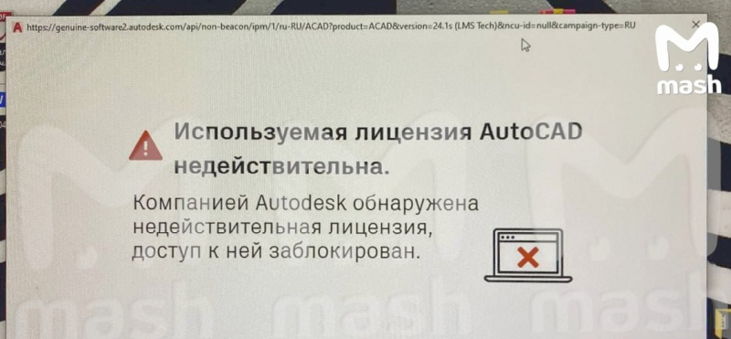 В России перестали работать пиратские версии AutoCAD и другого ПО Autodesk, но выход уже найден