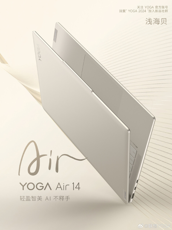 Lenovo обновила тонкий ноутбук Yoga Air 14 процессорами Intel Meteor Lake