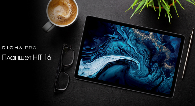 Стартовали продажи планшета DIGMA PRO HIT 16 с большим дисплеем и привлекательным дизайном