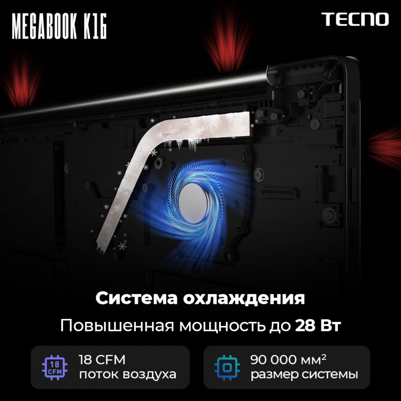 TECNO представила 16-дюймовый ноутбук MEGABOOK K16 на базе Intel Alder Lake