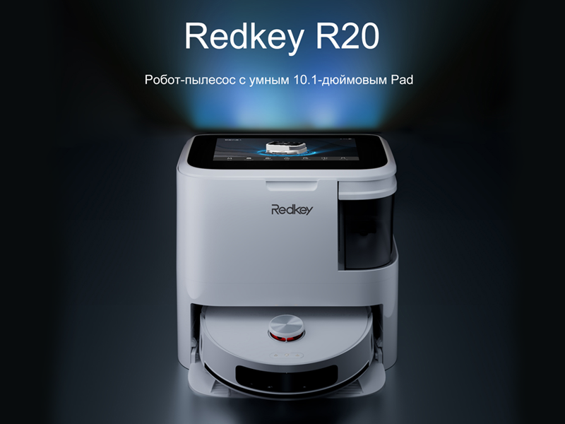 Робот-пылесос Redkey R20 Pad со станцией самоочистки с большим экраном и вертикальный пылесос Redkey W12 Pro обеспечат эффективную уборку