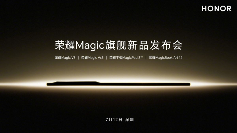 Honor представит складные смартфоны Magic V3 и Vs3, а также другие новинки 12 июля